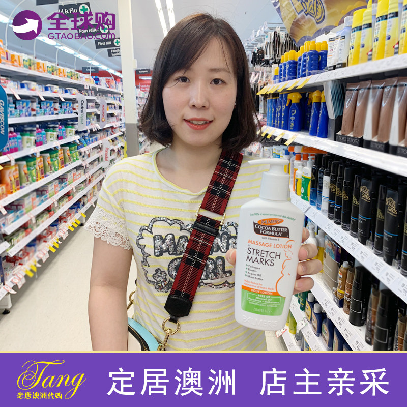 [老唐澳洲代购妊娠纹护理]帕玛氏Palmers妊娠纹按摩油预防月销量1件仅售108元