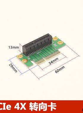 PCI-E x4左转向卡,PCIe 4x转接卡,PCI-E 转接卡8x 1x 16x测试卡