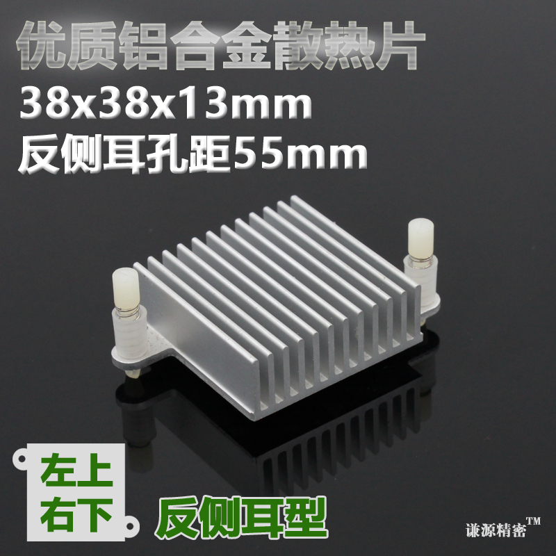 铝合金散热片路由器芯片散热器