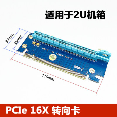 PCIe转接卡增高测试卡转向卡