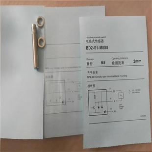 ND2.5 BD2 S3S1 接近开关 M8S8 2MU ND4
