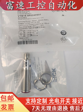 光电开关VTB18-0P0240S01 GRL18-N1132 GRL18-P2432 GRL18-P1137