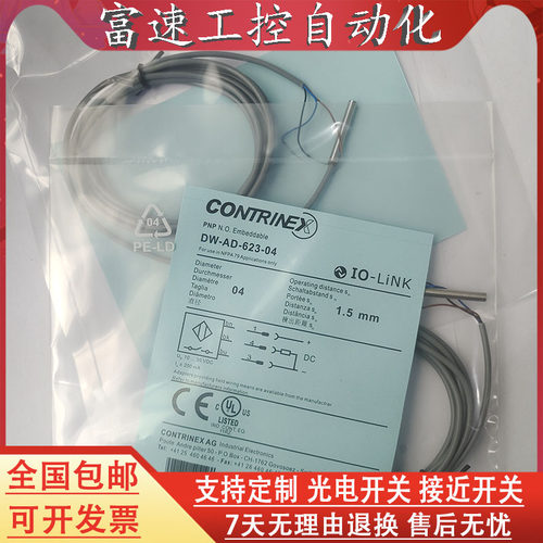 科瑞金属接近开关电感式传感器