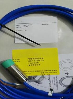 全新防爆接近开关NCB8-18GM40-N0 NCB5 NCN8 NJ8 NJ5 5M10M传感器
