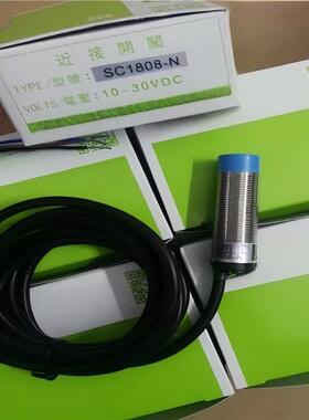 现货接近开关SC1808-P SC1808-N SC1805-P2 SC1805-N2 SC1805-KP2