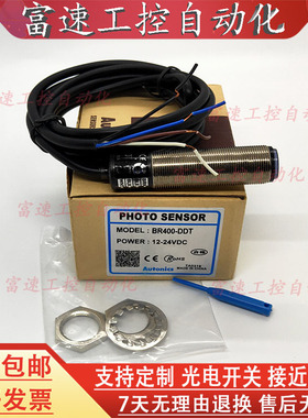 全新 光电开关BR100-DDT BR400-DDT BRP100-DDT DDT-P