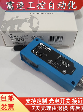 威格勒光电开关传感器HN55PA3 HN33PA3 LN89PA3 LD86PA3 HN55PBV3