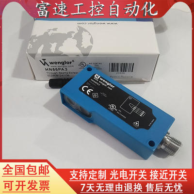 威格勒混合物光电开关传感器