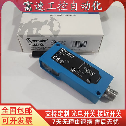 威格勒光电开关传感器HN55PA3 HN33PA3 LN89PA3 LD86PA3 HN55PBV3