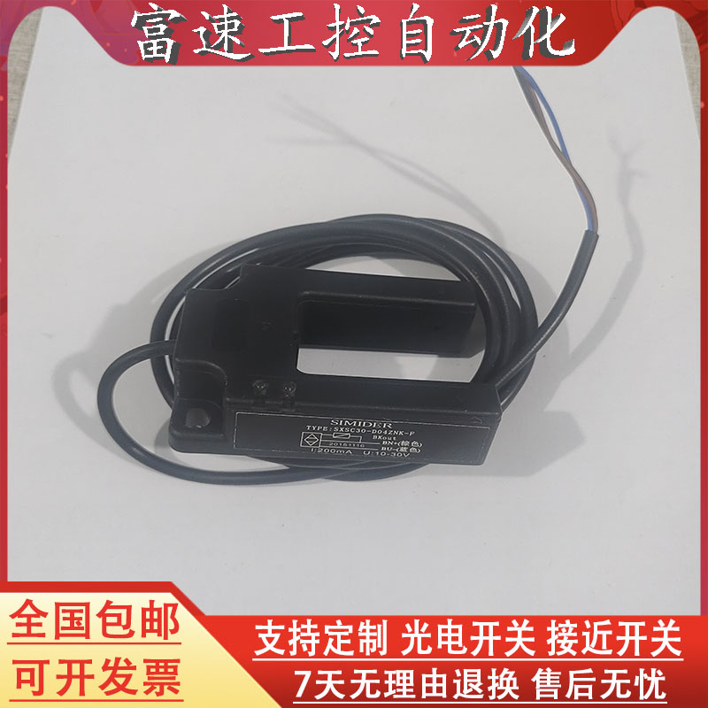 蒂森光电开关平层感应器