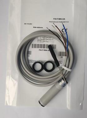 全新 光电开关 FAI7-BN-1ADV FA17-BN-1A FAI7-BP-0K/BP-0K传感器