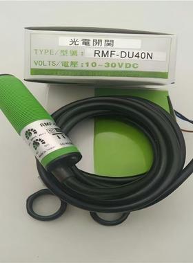 RMF-DU10N/DU40N/DU30KP2 MMF-DU40N/DU10N/DU10P/DU40P 光电开关