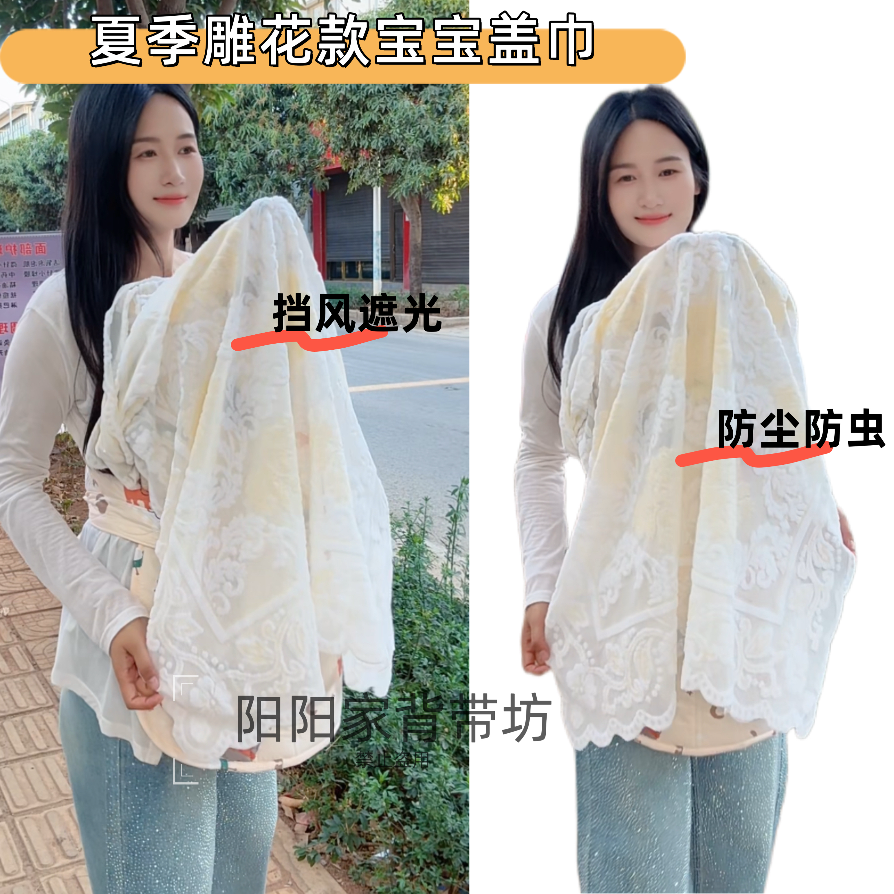 宝宝出门盖头婴儿宝宝外出防风盖纱巾婴儿出门防风盖巾夏季薄款