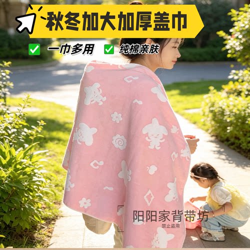 秋冬款婴儿盖巾加大加厚外出防风保暖宝宝盖头巾纯棉新生儿盖毯
