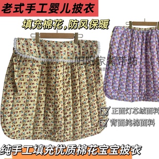 纯手工宝宝披衣填充优质棉花新生儿宝宝斗篷婴儿老式包被披风保暖