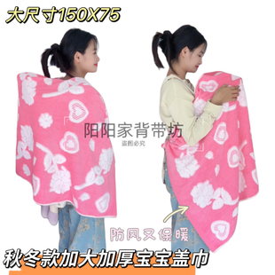 秋冬季 宝宝盖巾外出防风保暖加大加厚纯棉柔软舒适新生婴儿盖头巾