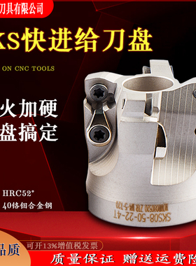 优质快进给SKS08 10粗加工快切削面铣刀盘R3圆鼻50 63 80数控刀片