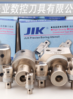 台湾镗刀bt40可调式EWN数控加工中心深孔CNC微调CBH镗头25-47包邮