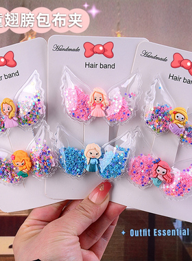 儿童发夹白雪公主美人鱼三丽鸥流沙翅膀发夹幼儿园伴手礼儿童节礼