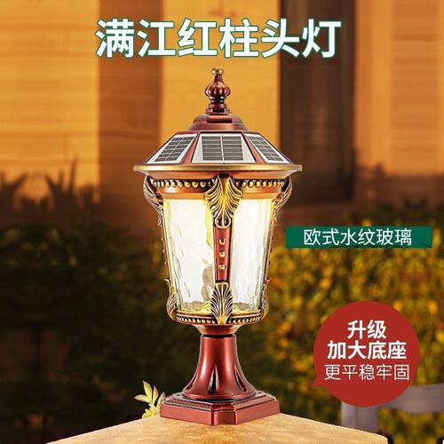 户外防水围墙灯门柱灯铝太阳能