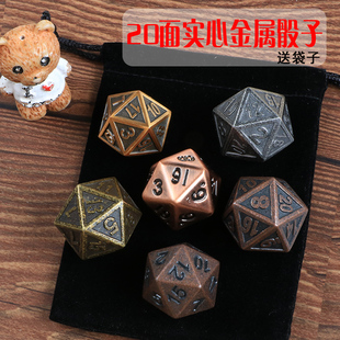 空军杰克园丁COC跑团色子 复古d20面金属骰子人格长条流浪地球同款