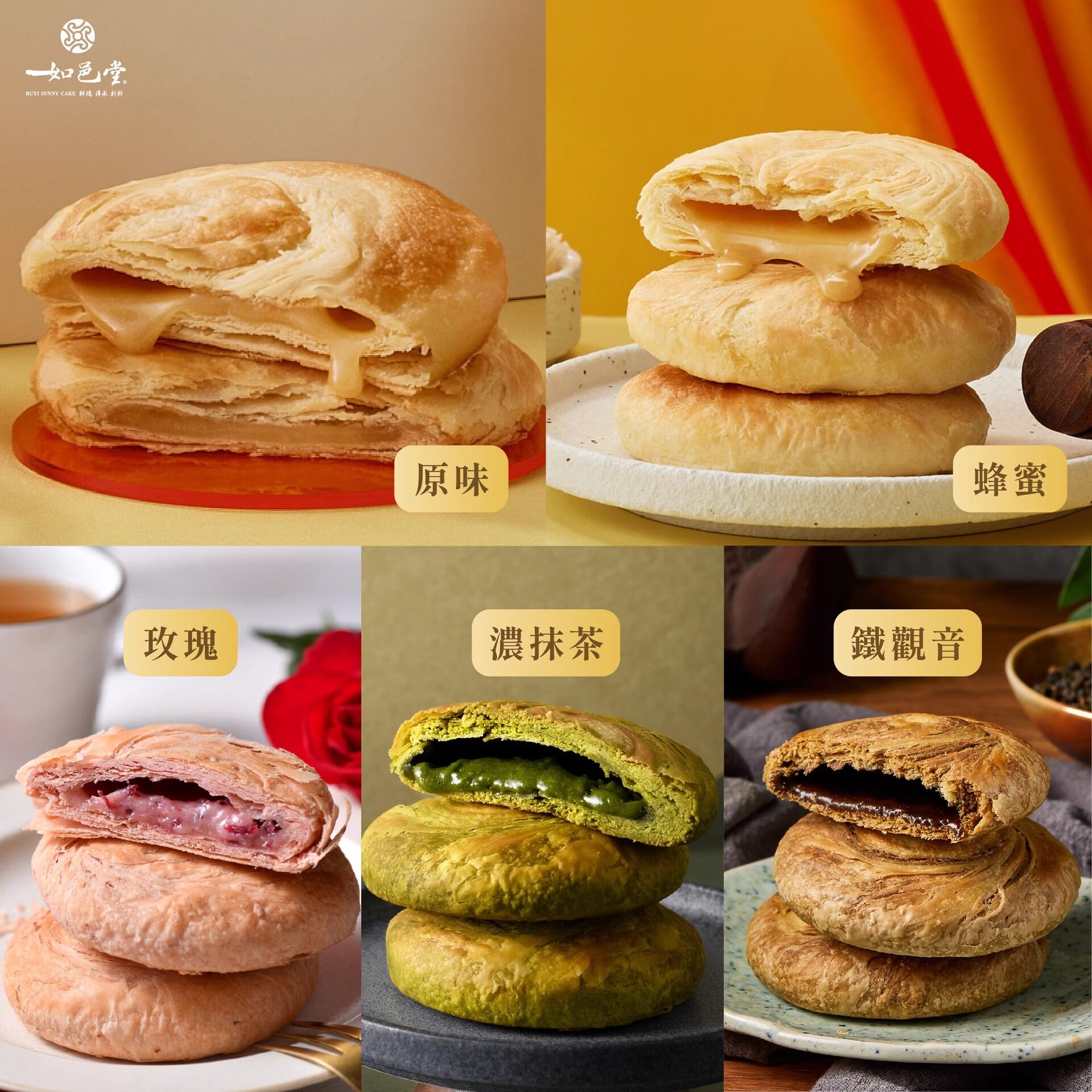 代购台湾如邑堂饼家太阳饼多种口味 全系列 特产名产零食伴手礼