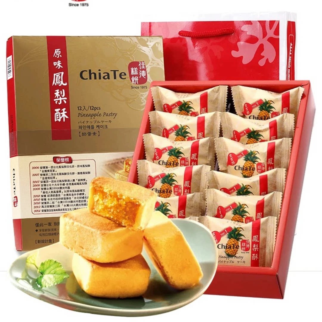 台湾特产佳德凤梨酥台北十伴手礼品12入装喜饼糕点礼盒