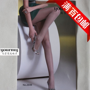 正品 寓美2648柔弹爽滑连裤 丝袜子加宽T裆超薄隐形透明夏新品