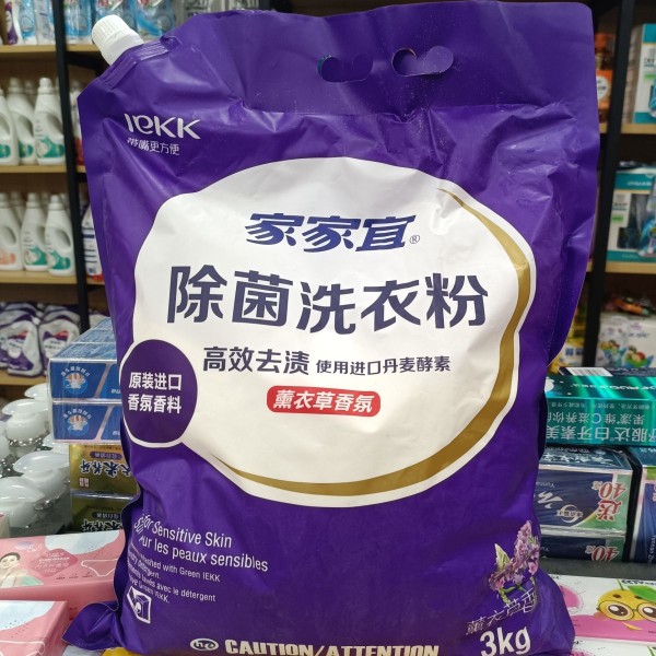 家家宜除菌洗衣粉洗衣粉去污渍
