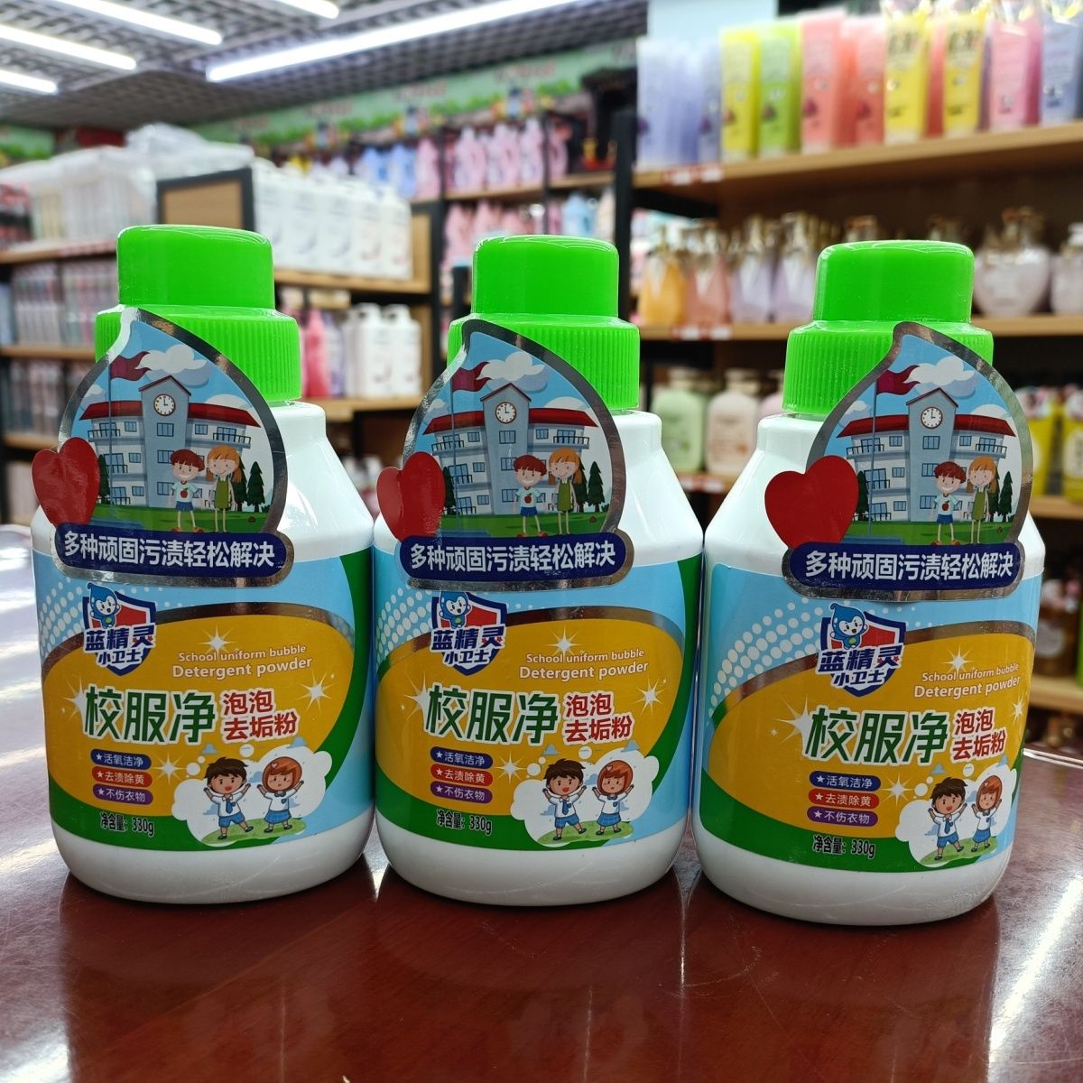 蓝精灵活氧泡泡粉校服净
