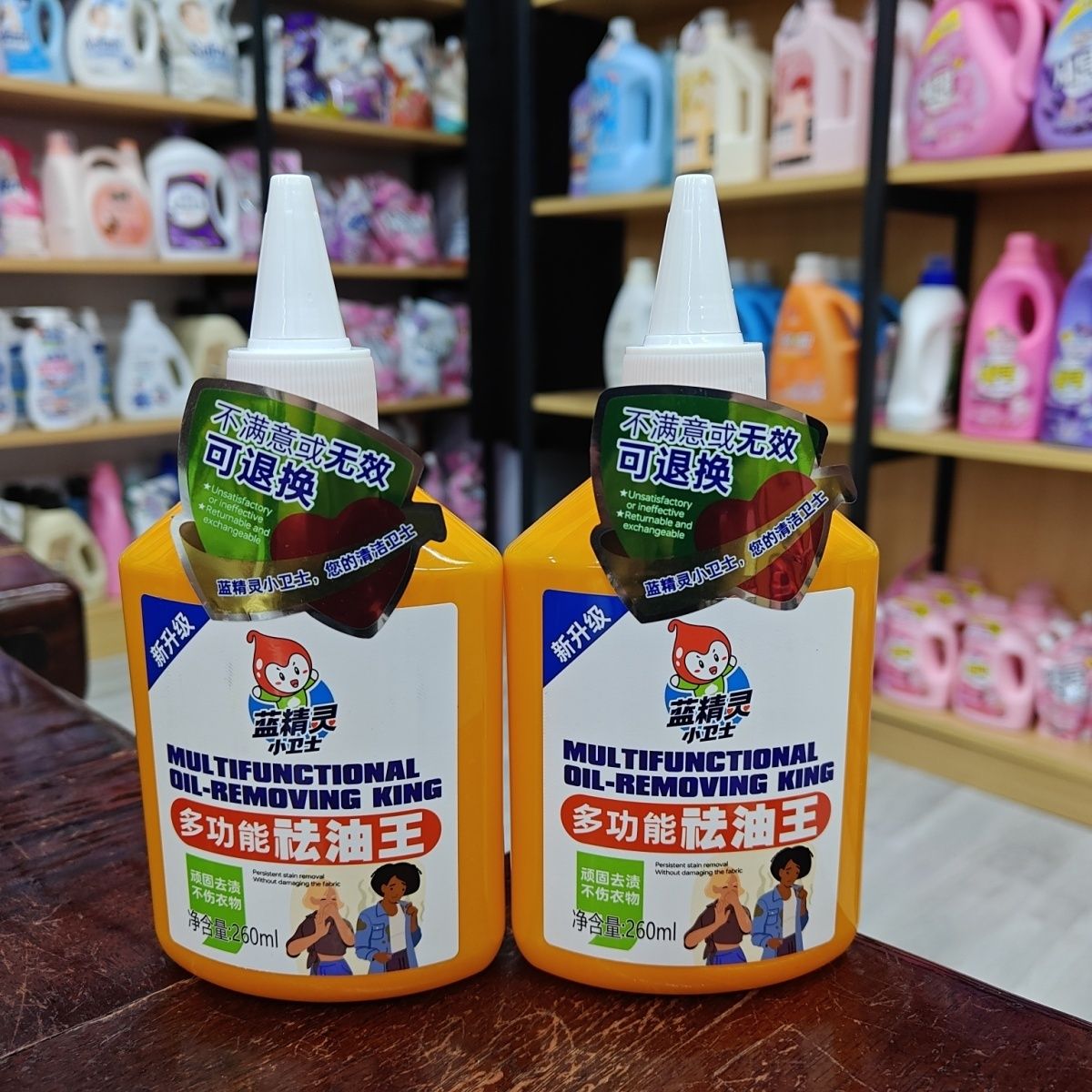 蓝精灵顽固污渍去油王