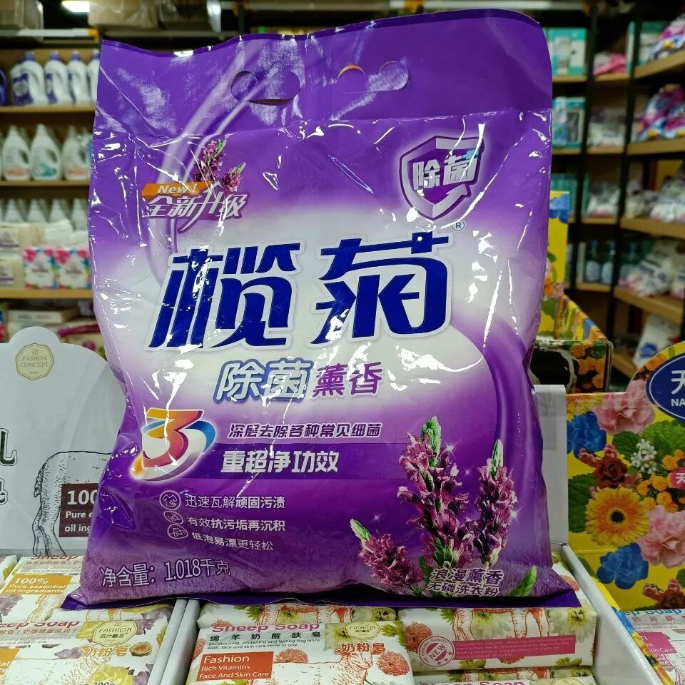 榄菊1018g薰衣草洗衣粉香味持久去污留香无磷冷水家用洁净原装new