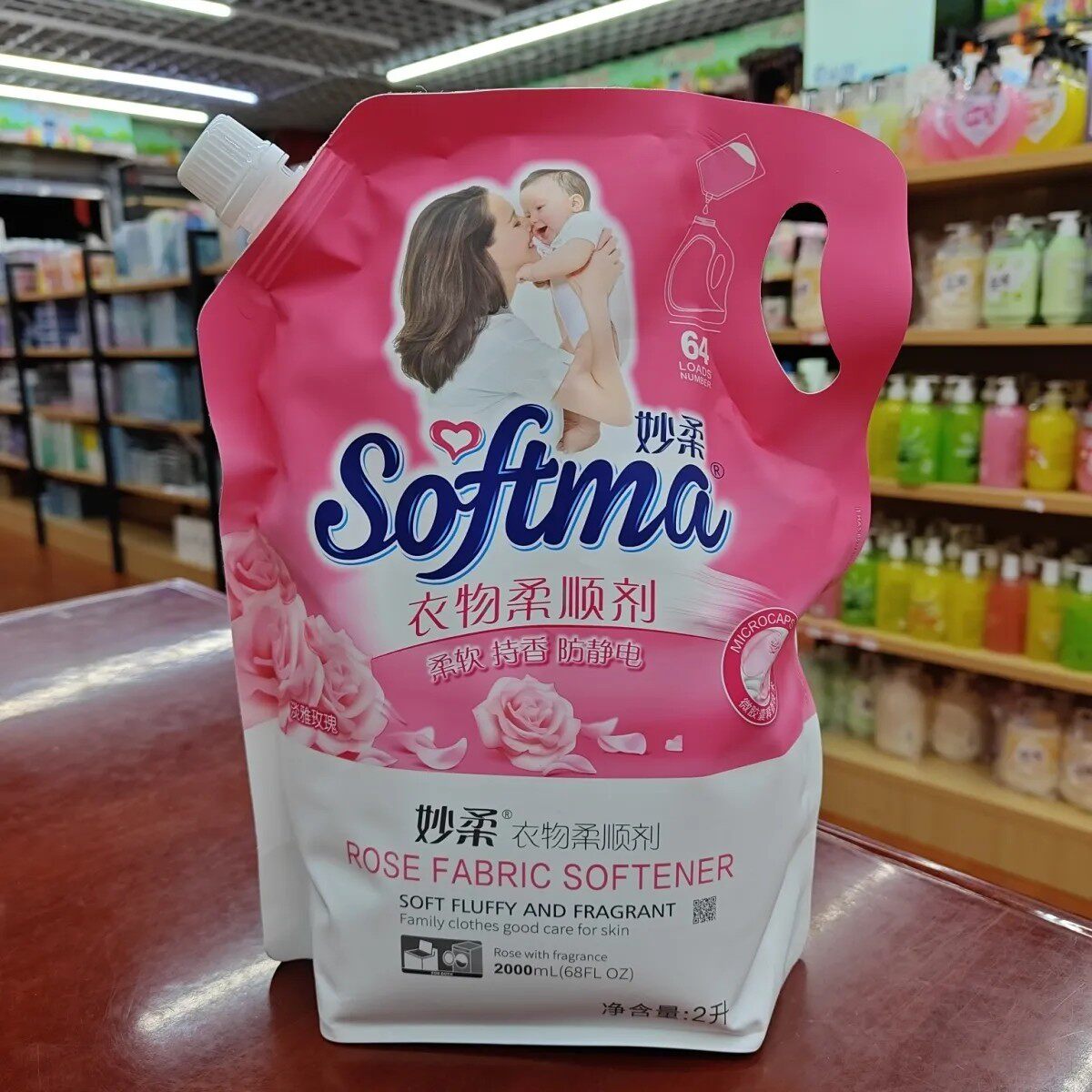 妙柔衣物柔顺剂留香珠淡雅玫瑰持久留香超香防静电家用宿舍小袋