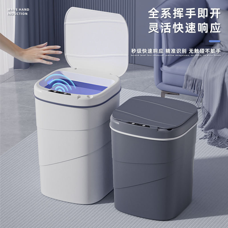 25年新款智能垃圾桶内置蓝色夜光压圈翻盖18L旋纹智能感应垃圾桶