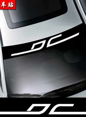 汽车用品DC前档贴DCSHOECOUSA玻璃前后挡风玻璃遮阳个性装饰贴纸