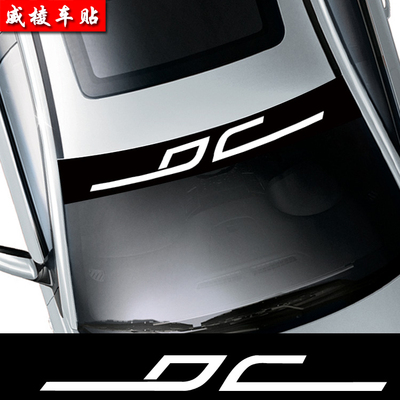 汽车用品DC前档贴DCSHOECOUSA玻璃前后挡风玻璃遮阳个性装饰贴纸