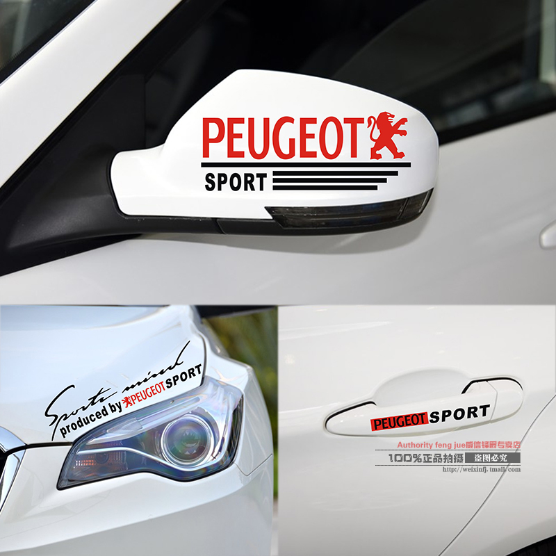 东风标致贴纸标志