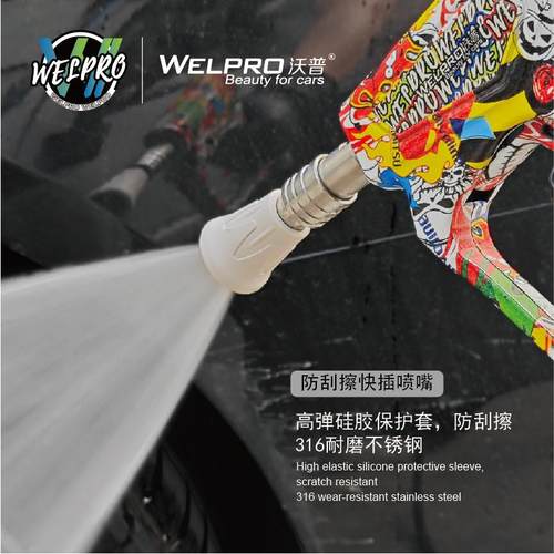 喷枪汽车美容漆面镀晶抛光