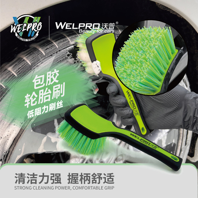 沃普汽车轮胎刷多功能清洗刷脚垫刷洗轮胎刷清洁方便耐用