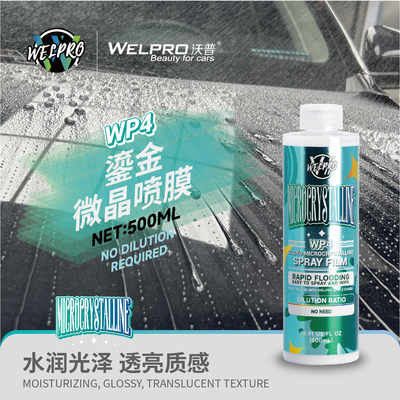 WP4鎏金微晶喷膜漆面QD手喷蜡镀膜剂车漆车衣快速上光疏水养护