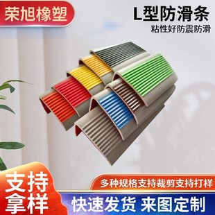 楼梯踏步防滑垫台阶贴地板地胶L型防滑条整体幼儿园PVC塑胶踏步板