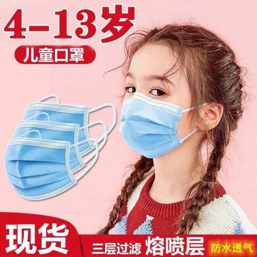 儿童口罩防尘防晒无纺布