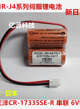 全新原装CR17335SE-R 2CR17335 6V三菱MR-J4 WK17 MR-BAT6V电池组