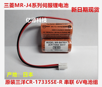 全新原装CR17335SE-R 2CR17335 6V三菱MR-J4 WK17 MR-BAT6V电池组