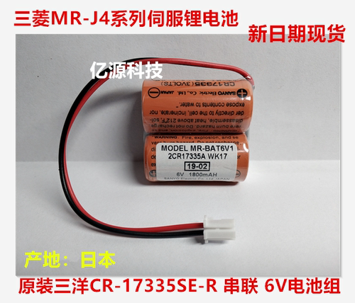 全新原装CR17335SE-R 2CR17335 6V三菱MR-J4 WK17 MR-BAT6V电池组
