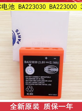 三一 中联徐工科尼 行车HBC遥控器 电池BA223030 BA223000配件