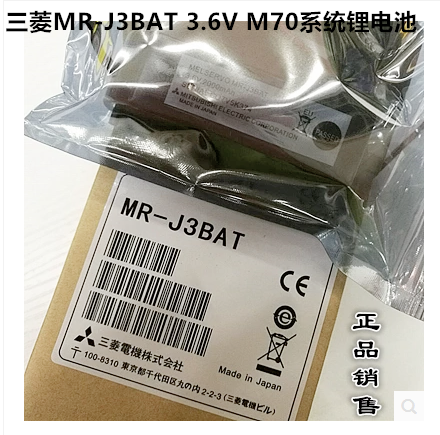 全新三菱 MR-J3 MR-J3BAT 3.6v ER6VC119A/B 伺服锂电池 现货