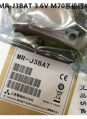 全新三菱 MR-J3 MR-J3BAT 3.6v ER6VC119A/B 伺服锂电池 现货