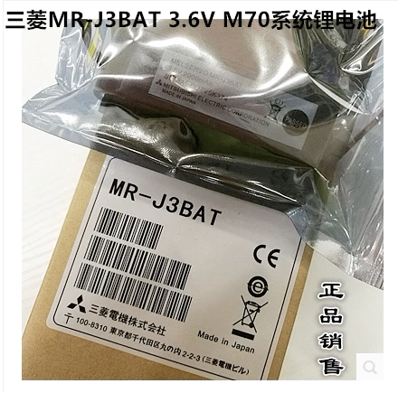 全新三菱 MR-J3 MR-J3BAT 3.6v ER6VC119A/B 伺服锂电池 现货