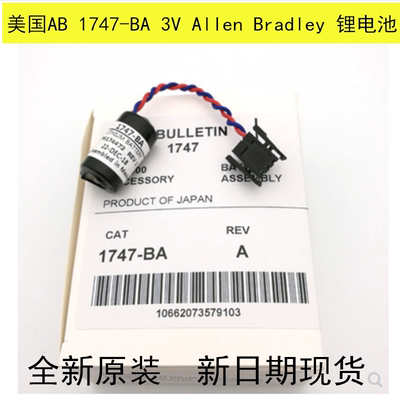 全新美国AB 1747-BA 3V CR14250SE SLC5001747-L543 PLC电池